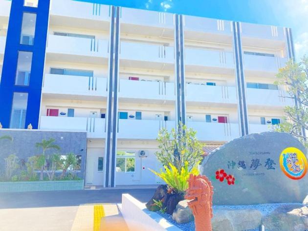 Condominium Hotel Okinawa Yumeto - Vacation Stay 32651V نانجو المظهر الخارجي الصورة
